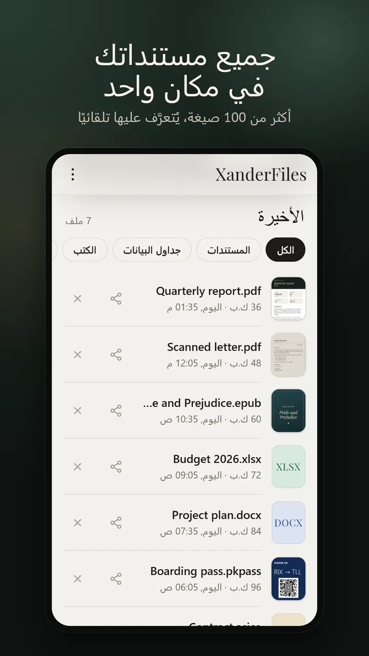 XanderFiles