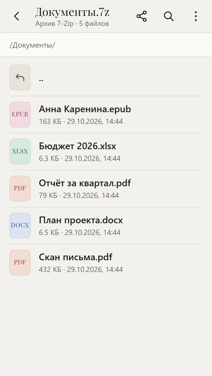 RAR в XanderFiles