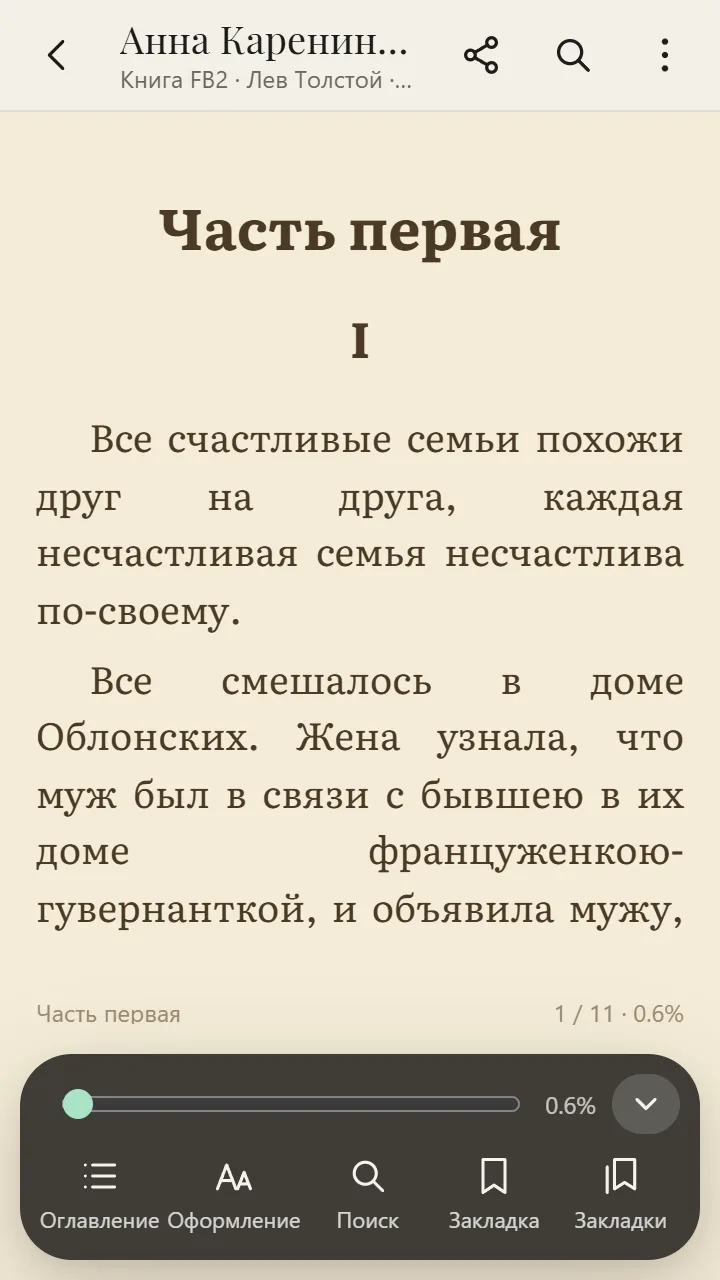 FB2 в XanderFiles