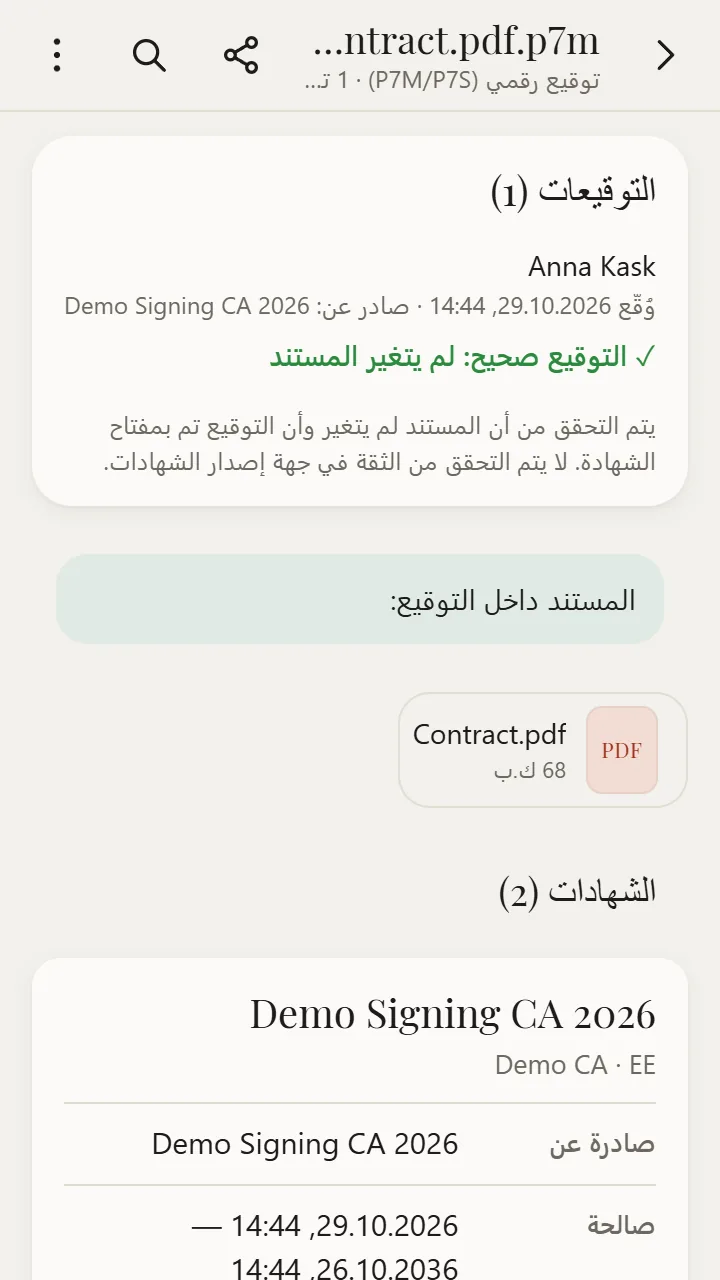 P7S / P7M في XanderFiles