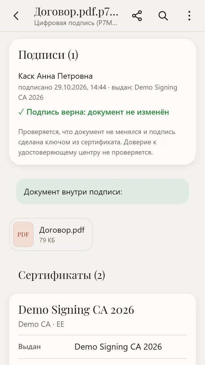 P7S / P7M в XanderFiles